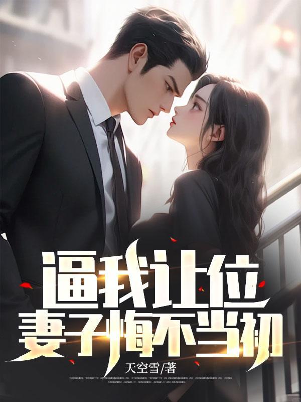 傲世医婿电视剧