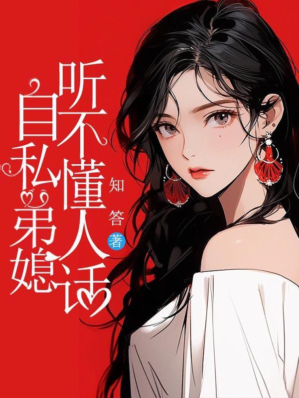 开局召唤682觉醒不死不灭