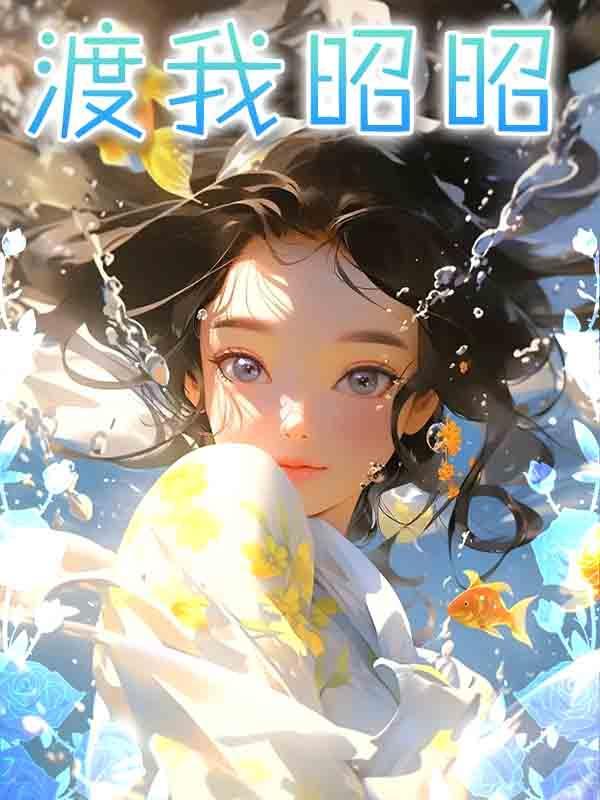 开局觉醒空间的我不死不灭