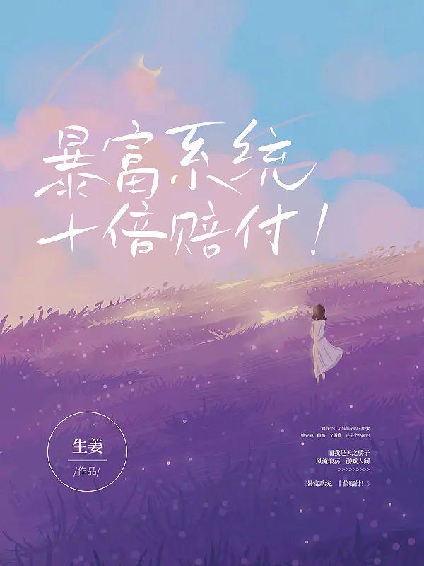 捡漏我的财富全靠摸 第210章