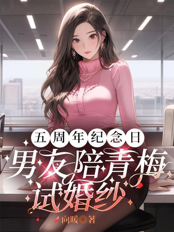 绝世妖尊 八两饭