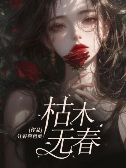成道于武侠世界的超人