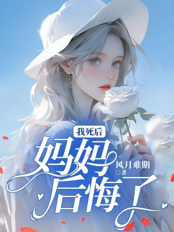 云仙君 黑弦