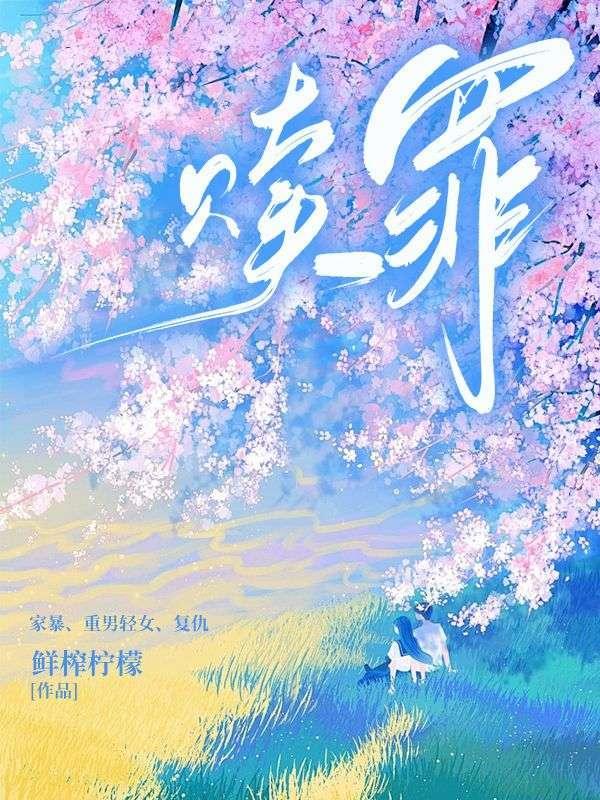 仙界赢家主角几个老婆