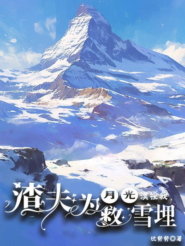 刷熟练度长生了