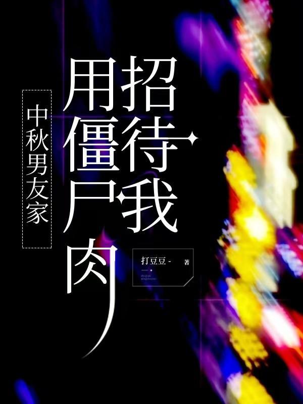 刷熟练度长生了TXT
