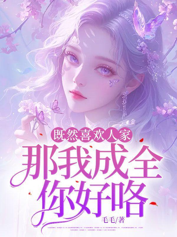 黑科技我继承了全宇宙科技遗产