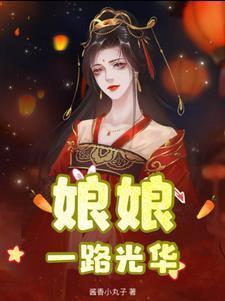 醒来后