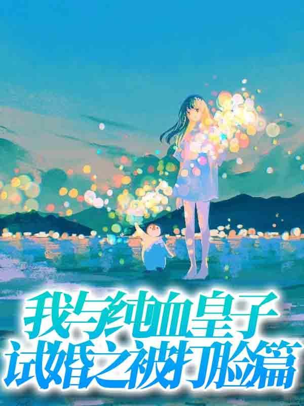 开局成为峰主