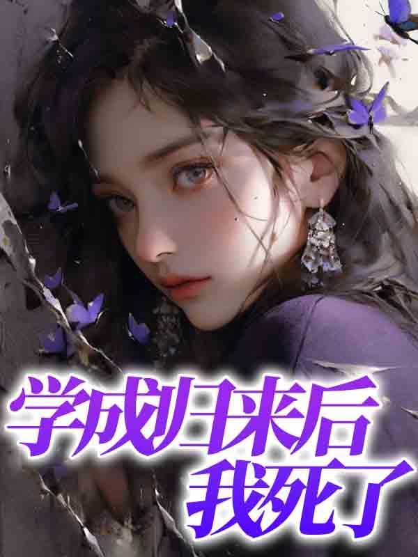 打造万古不朽仙门结局