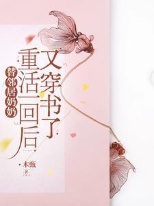 修仙家族崛起之路东方破