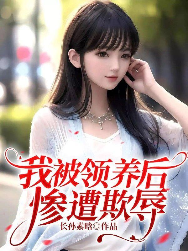 凡人修仙从一介散修开始 一杯可乐不加冰