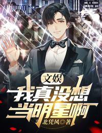 都市医武仙尊TXT