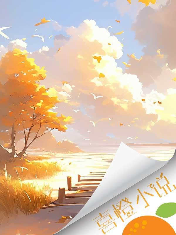 夫君我们双修吧百度百科