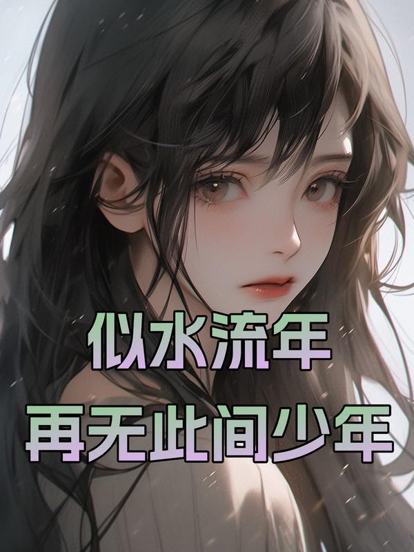寸灰剑 清朗