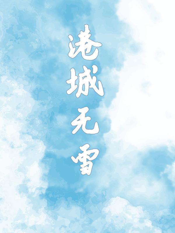 逝鸿传说有后续吗