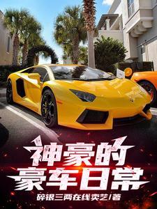 别惹那只龟女主是谁