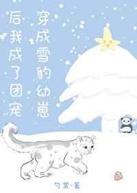 你高攀不起