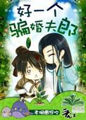 阮青瑶君阡宸结局