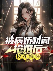 无敌修真系统TXT