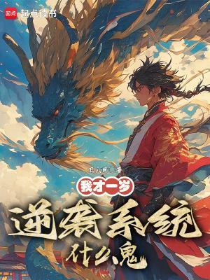 续倚天屠龙记张无忌赵敏周颠花姑娘真阳郑玄