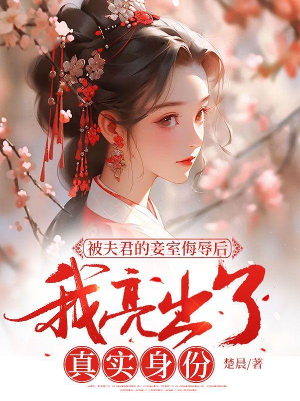 似此星辰非昨夜全文阅读