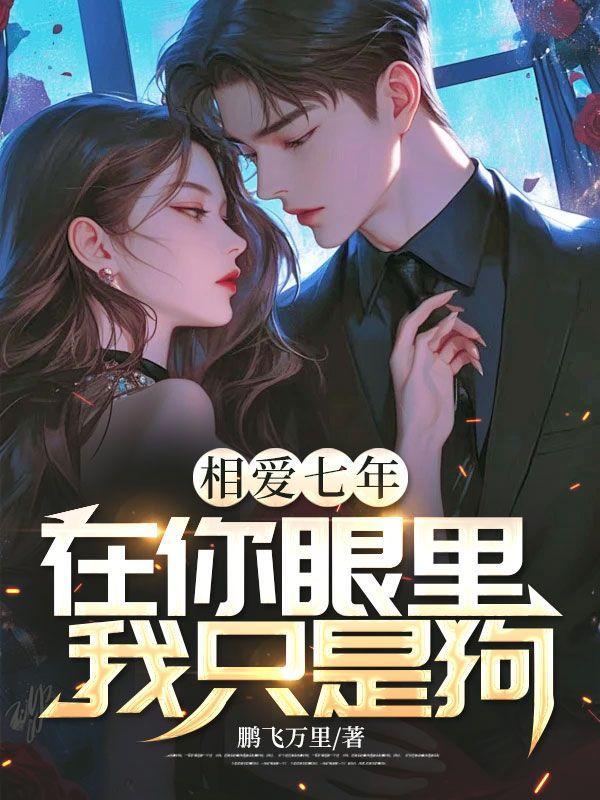为谁风露立中宵什么生肖