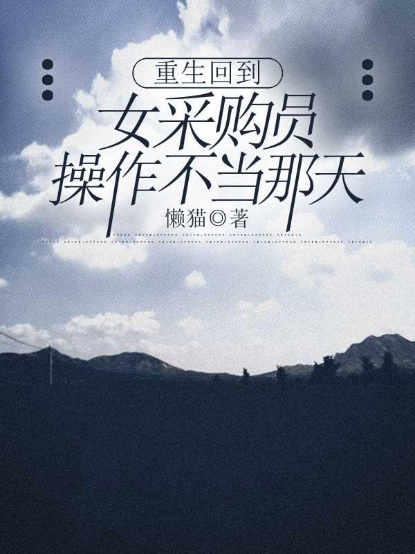超时空穿越 南瓜饼