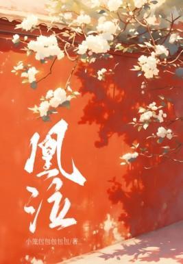 诸天大航海时代 三丈红尘