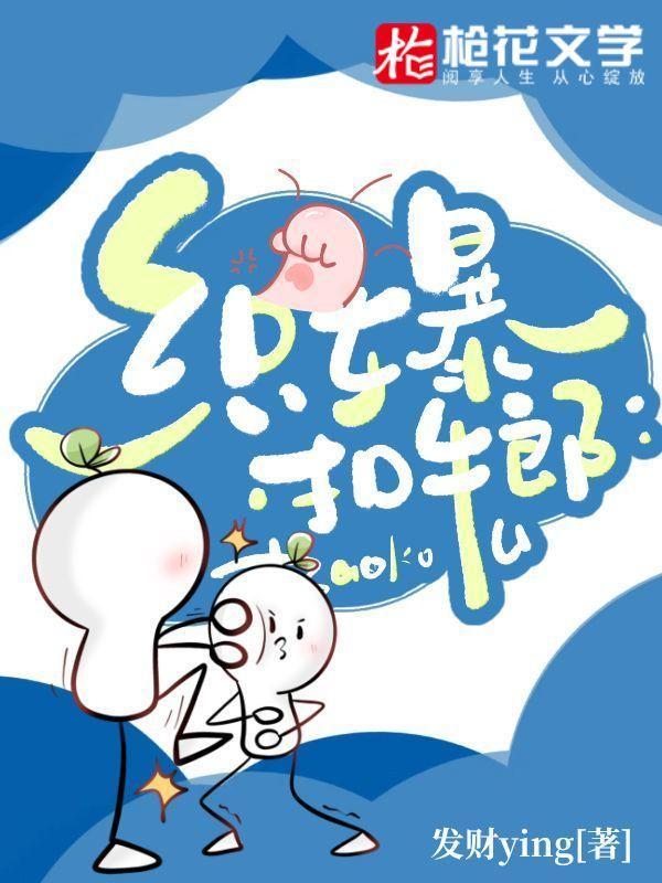 殡葬人的秘密在线观看
