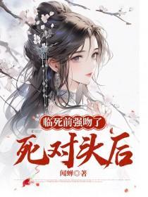我老婆明明是天后却过于贤惠了女主