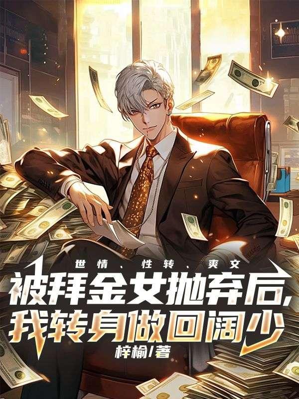星河至尊女主角是谁