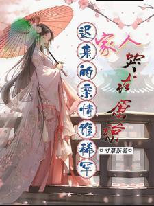 鬼眼甜妻男神宠上心