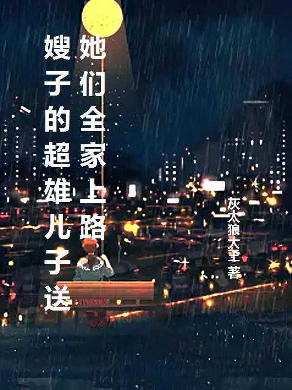 剑任逍遥TXT平板