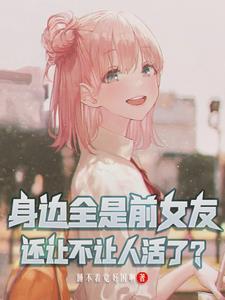 嫁给太傅冲喜免费阅读