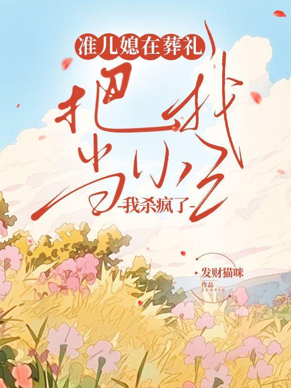 邪帝狂妻腹黑废柴七小姐 作者琉璃画染