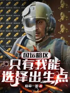 修仙界移民 蓝色胡子