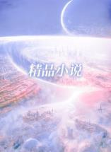 修仙界移民为什么不写了