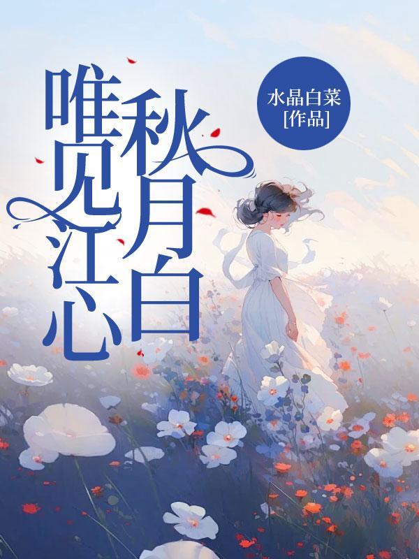 穿呀!主神 男主
