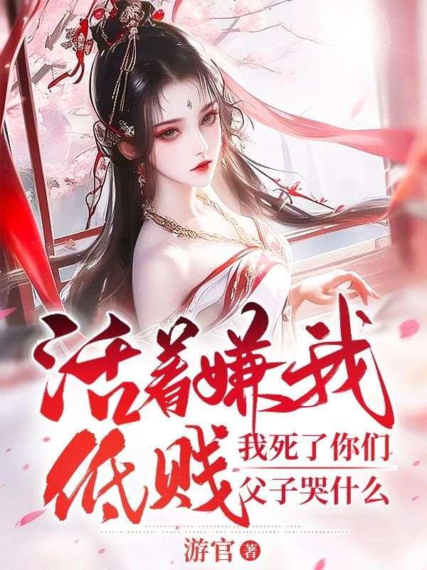 我的傲娇鬼夫有声
