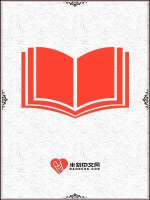 我靠种田称霸宇宙[星际