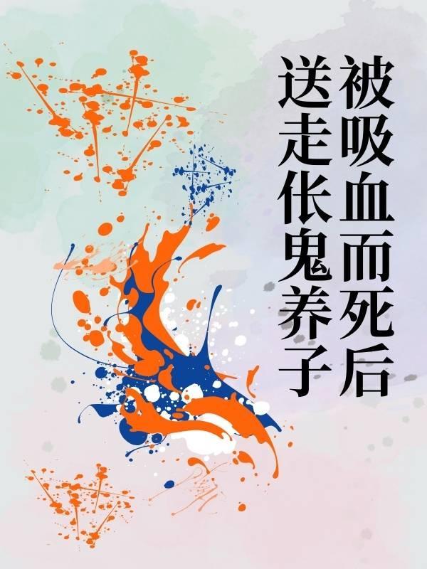 灭运图录笔趣阁