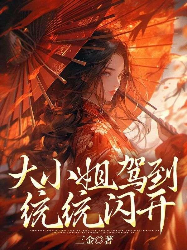七零对照组女配觉醒了晋江