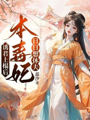 我在诸天轮回封神有女主吗