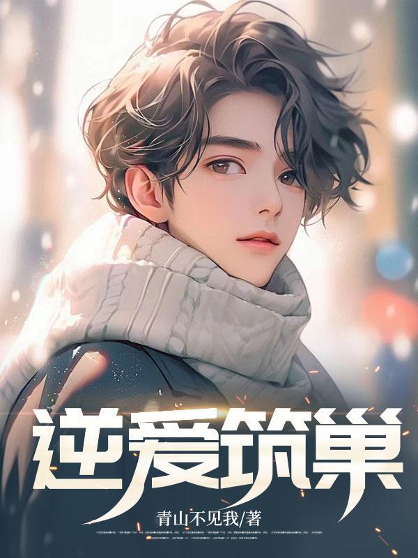我的救世游戏成真了TXT