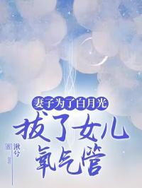 我的救世游戏成真了八零TXT