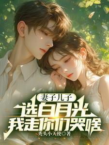 穿成漫画里的有钱人免费阅读