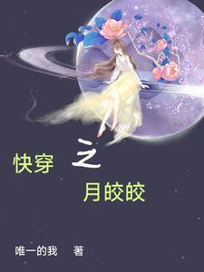 旁支嫡女免费阅读