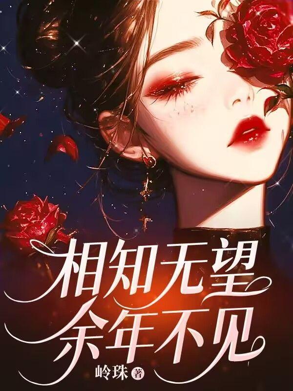 旁支嫡女春未绿TXT