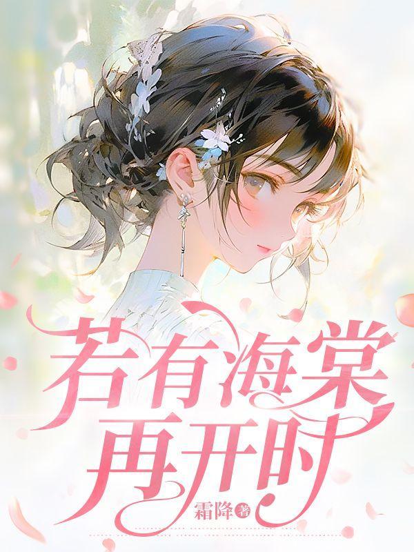 怀了渣男他叔的孩子 作者 甜即正义